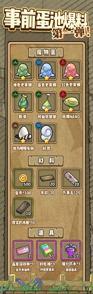 《牧羊人之心》事前蛋池爆料！快来晒晒你们抽出了什么！