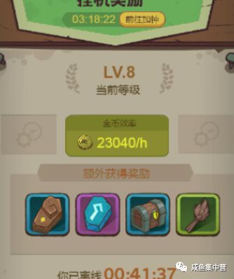 《咸鱼之王》金币白嫖攻略(含礼包码)截图