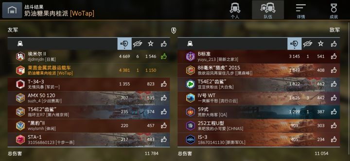和埃米尔hxd干穿对面截图