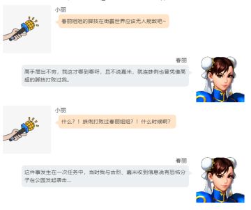 街霸对决：格斗家档案丨与春丽拥有类似经历，但却做出不同选择的蛛俐！