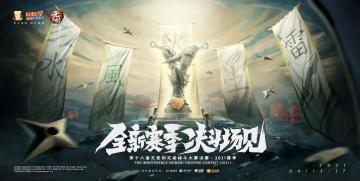 无差别决赛倒计时1天！选手海报新鲜出炉！还送“永带妹”披风？