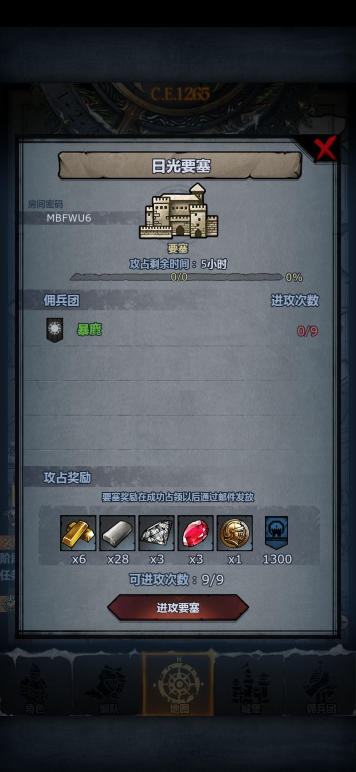 即刻发车截图