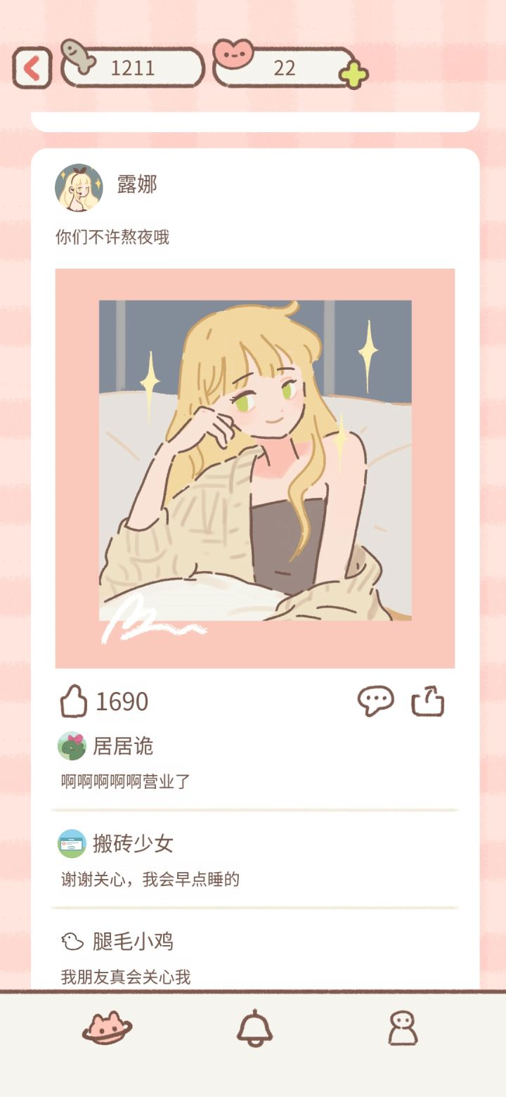 是真的很好看！截图