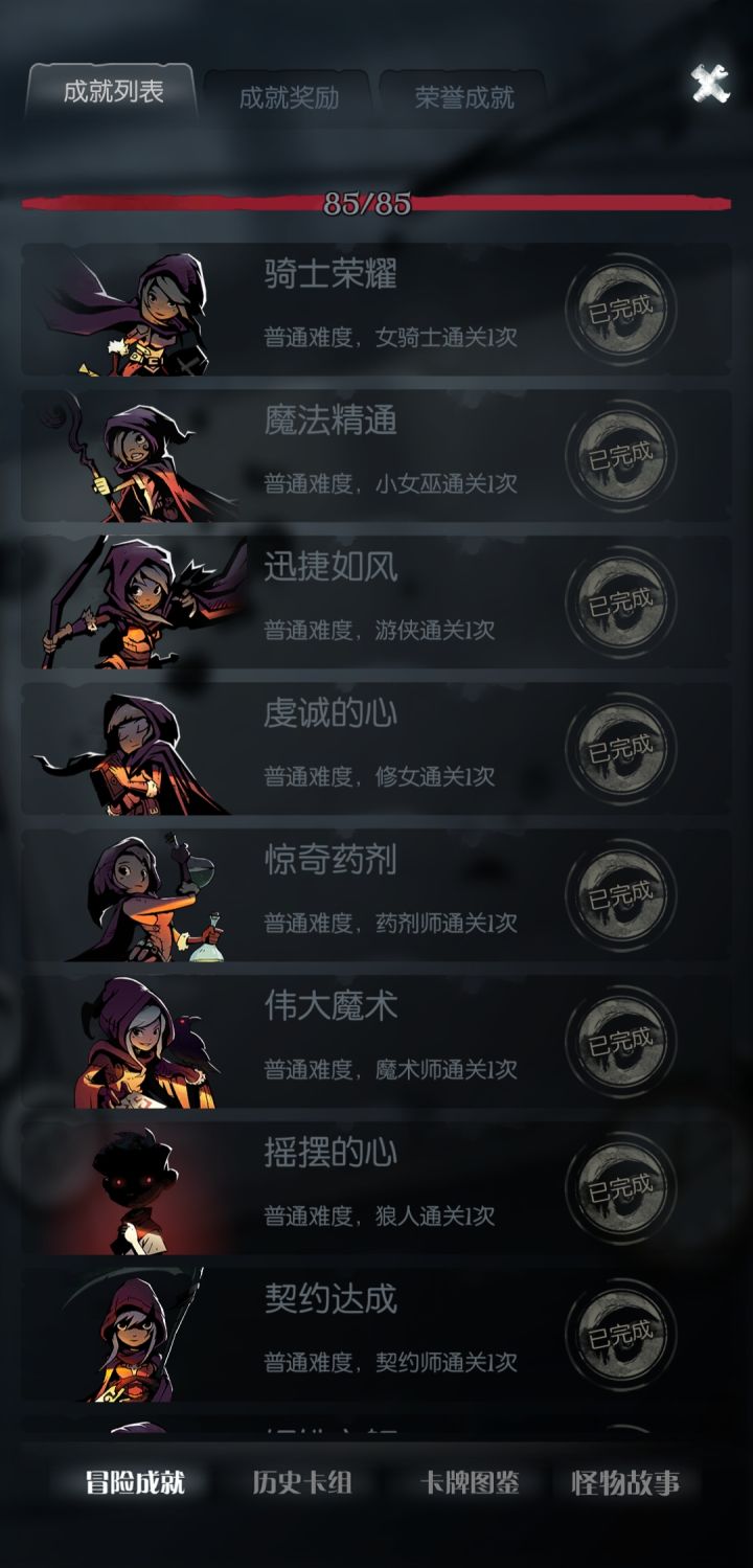 全成就,欢迎提问截图