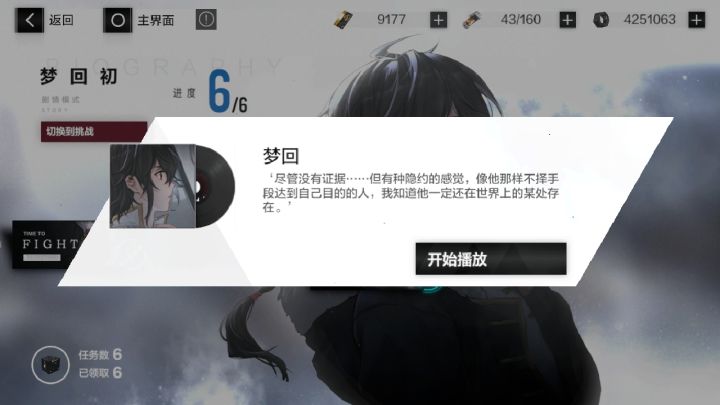 感谢昨天告诉我怎么解锁常羽隐藏的大佬!截图
