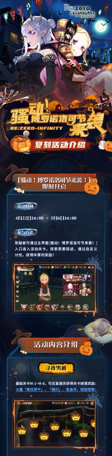 活动预告 | “博罗诺洛可节”限时复刻活动即将开启！