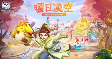 超萌锦鲤来袭 《神武3》手游家园养鱼玩法上线