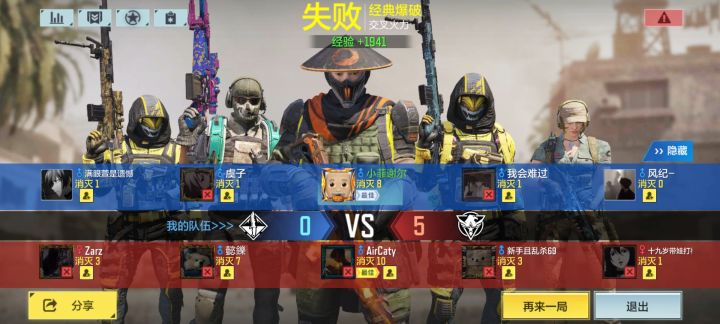 是不是我就活该输截图