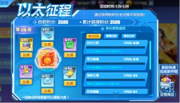 2月25日更新 迷阵好礼 天道阴阳