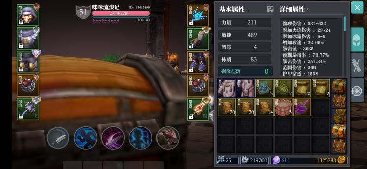 活动和我做对截图