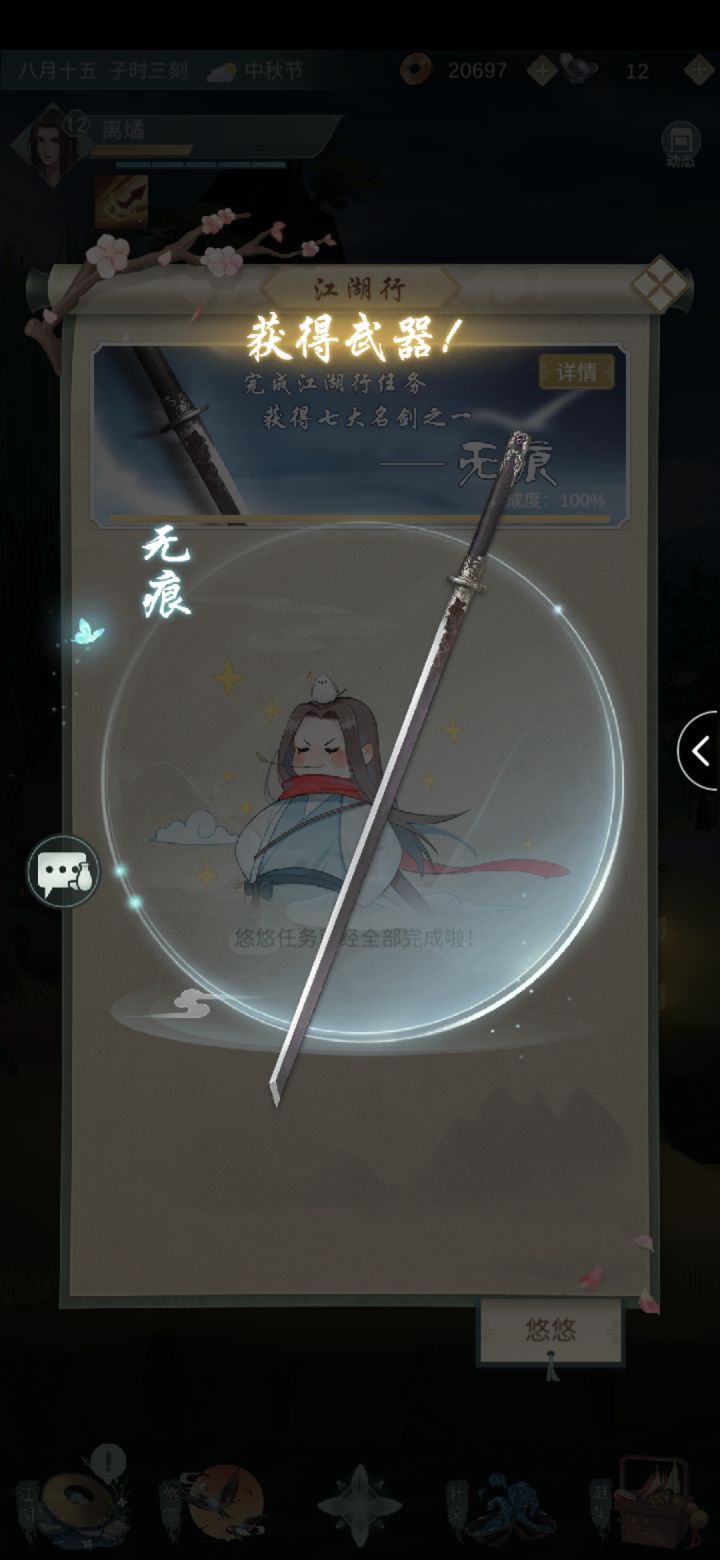 纪念我的第二把剑(ಡωಡ)hiahiahia截图