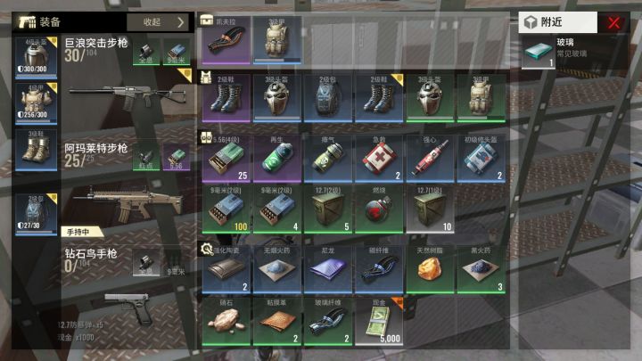 一步一步,重头再来---致快递员截图