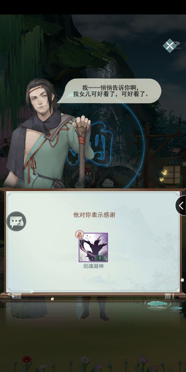 江湖就需要这样的小惊喜截图