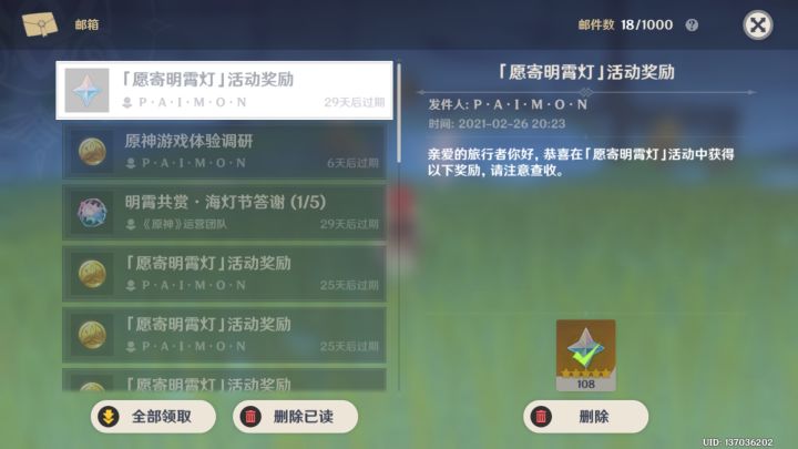 都是一样的吗截图