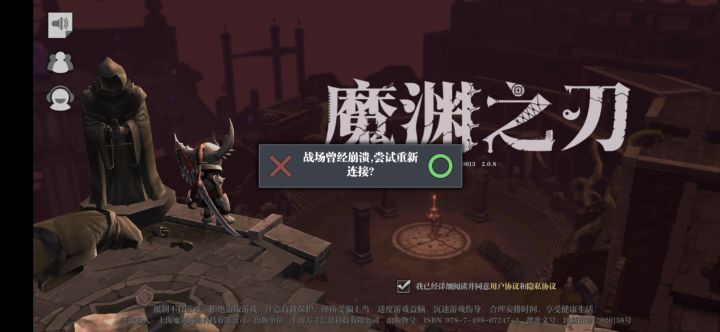 挖宝系统崩溃了怎么办?截图