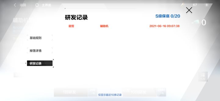 起飞截图