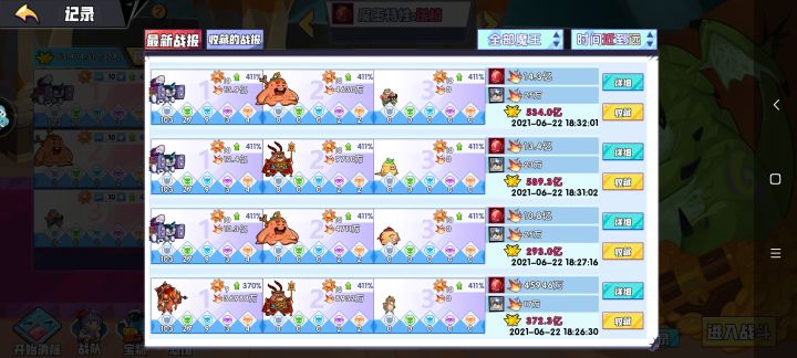 猫打魔王怎么样截图