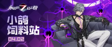 小鸽饲料站 | 白色情人节时装建模优化，自定义图鉴封面实现