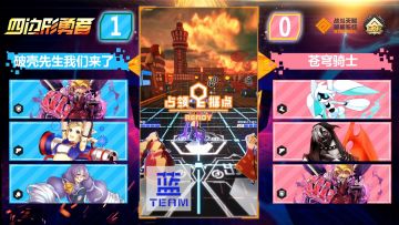 四边形勇者选拔大会精彩图文复盘——30s！