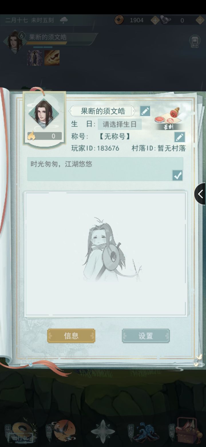 加好友截图