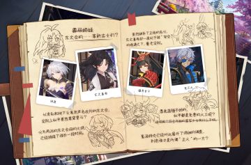 【笔记公开】东文会情报情报公开