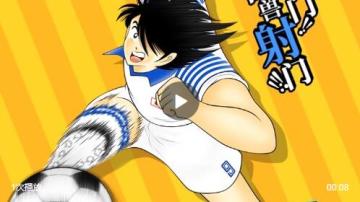 《队长小翼：最强十一人》手游6月4日燃情二测 版本情报公开