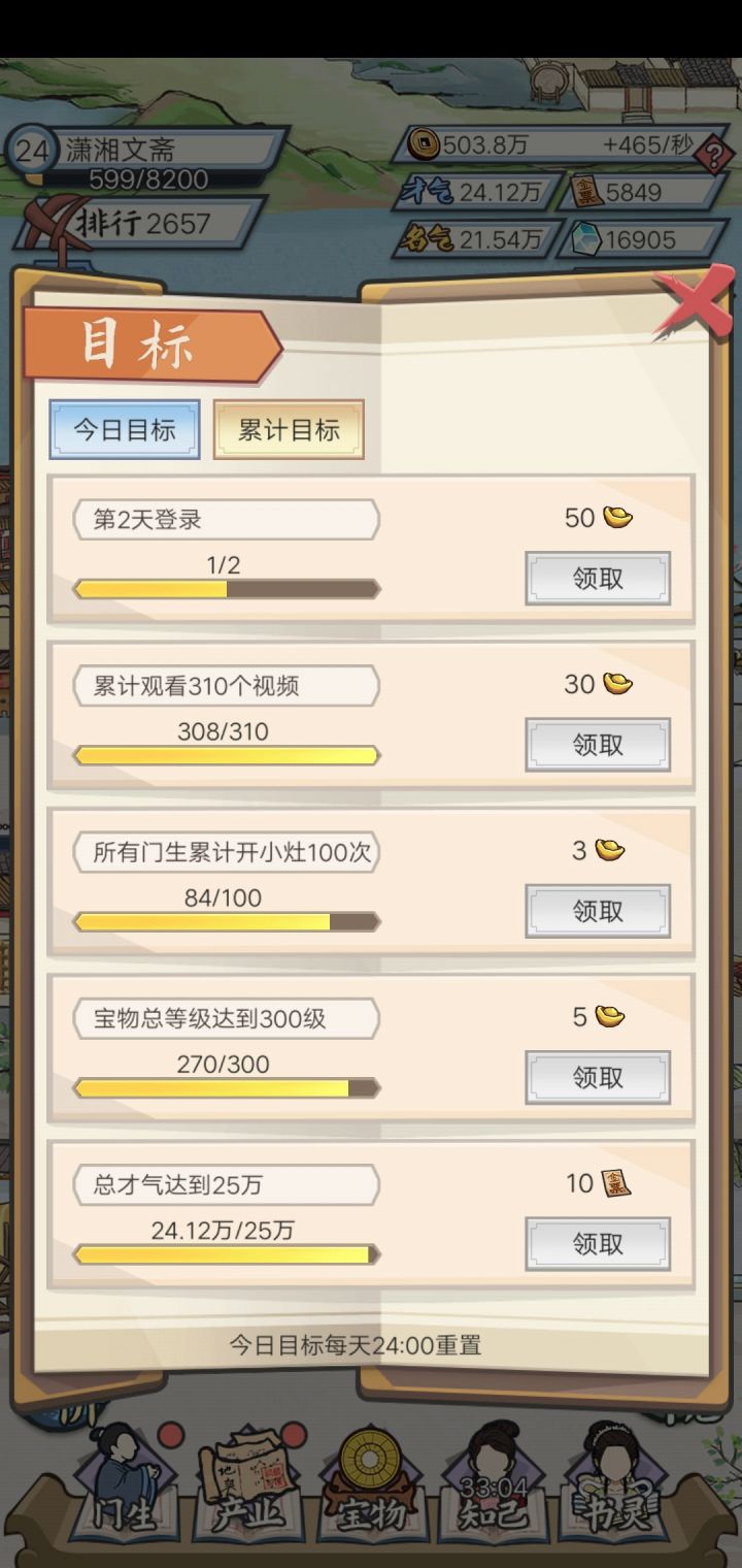 广告模拟器截图