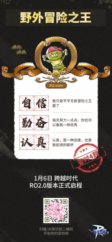 新年醒来，我……成为了「忍者」？