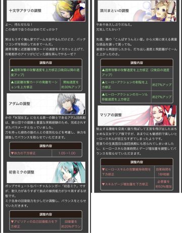 【自汉化/中日对照】英雄平衡调整文案（亚当•尤里耶夫篇）