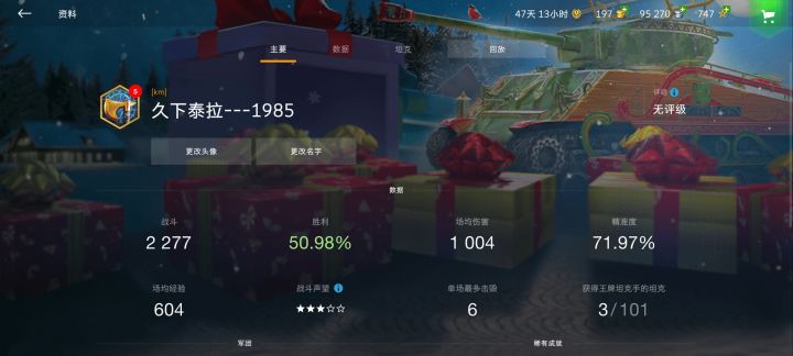 小菜鸡的场均终于上1000了截图