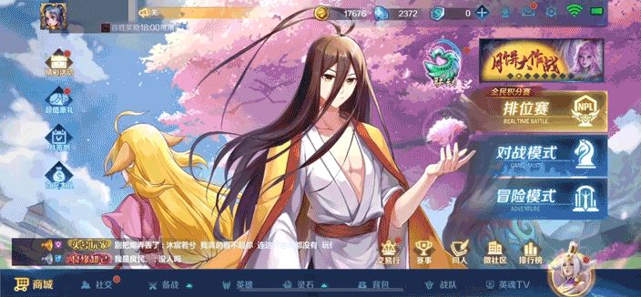 【赢点券】英雄“一句话攻略”征集截图