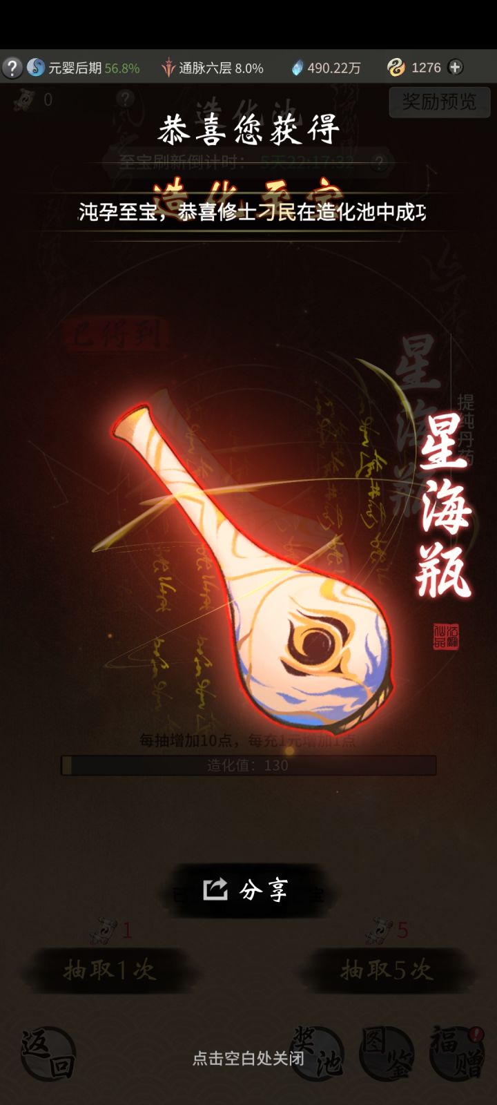 瓶子这么好抽吗截图