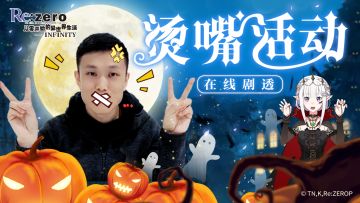 「策划会客室」直播预告！烫嘴活动，在线剧透！