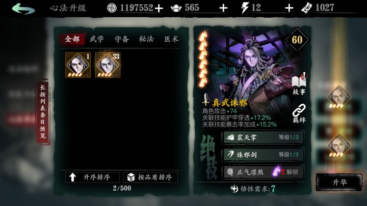 关于珍藏当升华狗粮问题。截图