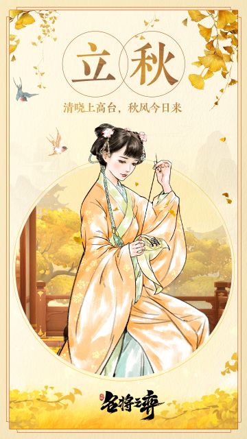 凉风至，白露生_宜吃肉，贴秋膘~