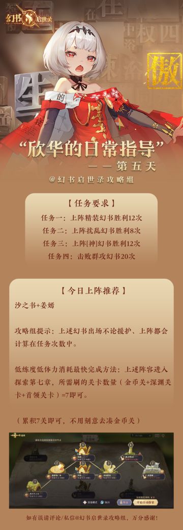 欣华的日常指导攻略:第五天