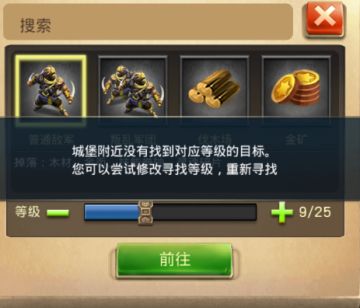 《统治与文明》战斗解析：讨伐普通敌军