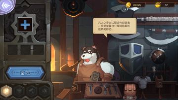 艾法兰小镇商铺介绍：铁匠铺