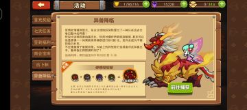 麒麟年兽活动玩法