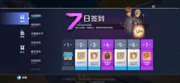 《诺亚之心》开服活动汇总，一网打尽所有福利！