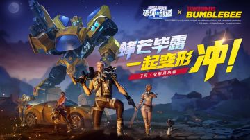 大黄蜂联动终于来了！7月3日《堡垒前线：破坏与创造》见