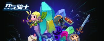 元气骑士怎么把宠物换成小天狗