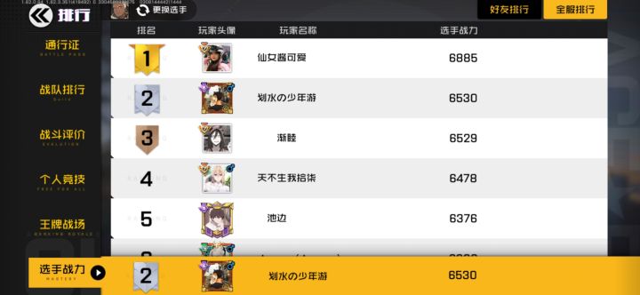 芜湖起飞截图