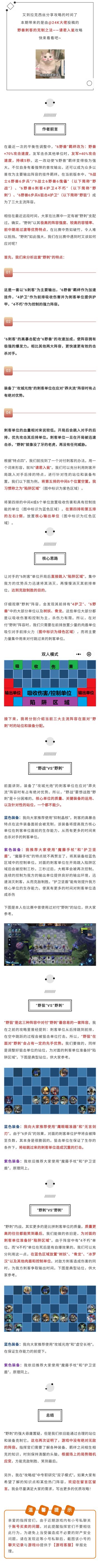 双子模式丨野兽刺客的克制之法——请君入瓮