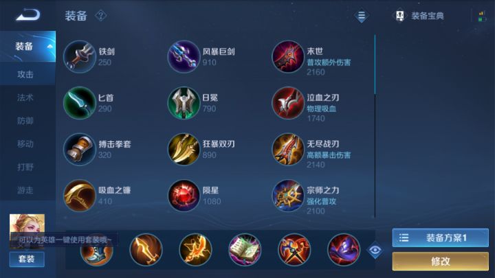 现在有人能一起聊一下艾琳的出装🐴截图