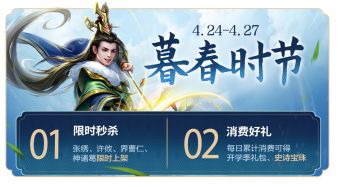 拔山扛鼎*兀突骨上线，【群雄割据】模式初试炼