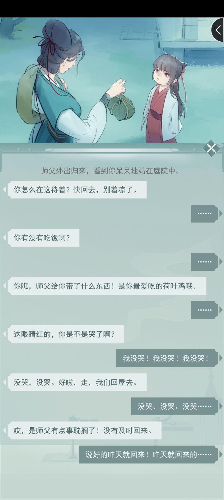 我想问一下！剧情收录在哪里看呀！截图