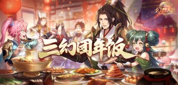 福利邀请：快来报名，与开发组一起吃团年饭吧！