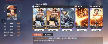 《航海王热血航线》新手保姆级攻略（战意卡篇）