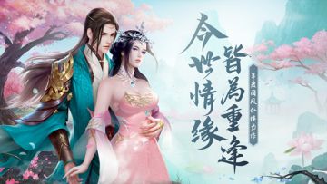 《天缘传说》浪漫七夕活动大爆料